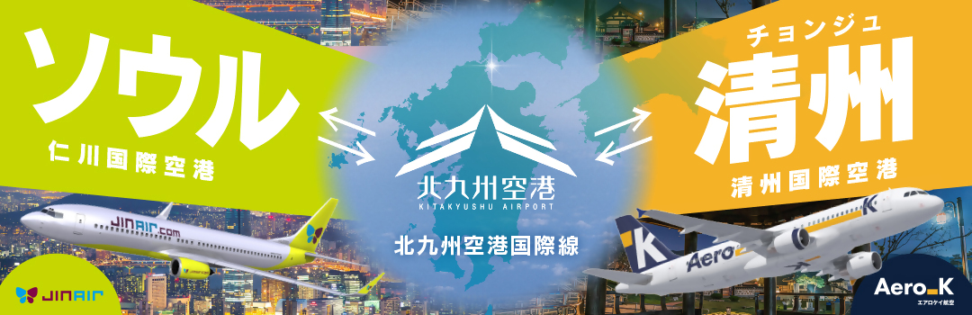 Aero_K航空2025年9月30日(火)より就航
